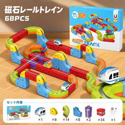 磁石レールトレイン 68ピースデラックスセットの内容一覧